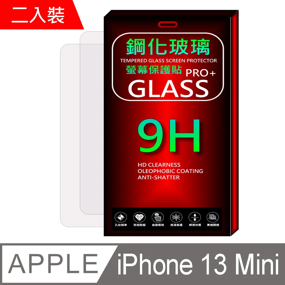 iPhone 13 mini 全透明鋼化玻璃膜【2片入】 歷史價格詳細信息