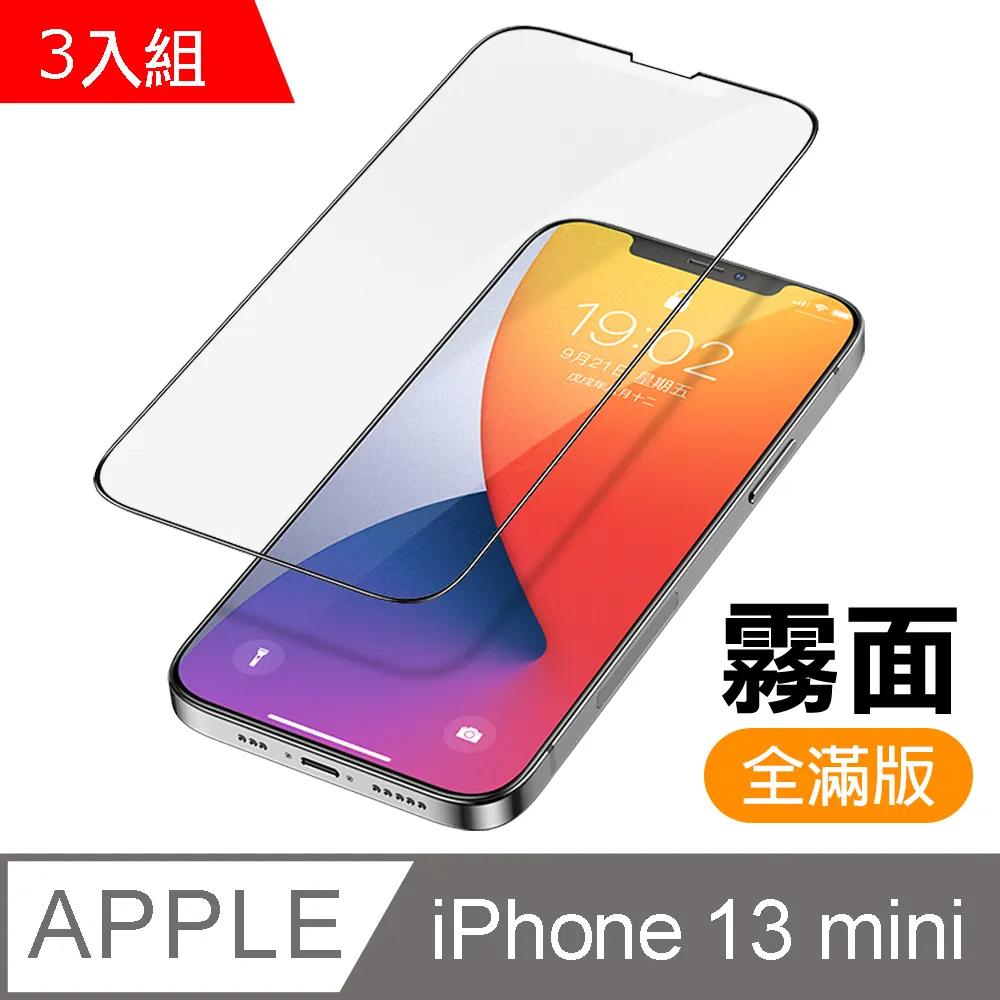 超值3入組 iPhone 13 Pro Max 滿版 高清 防窺 保護貼 手機 鋼化膜 ( 13ProMax保護貼 ) 歷史價格詳細信息