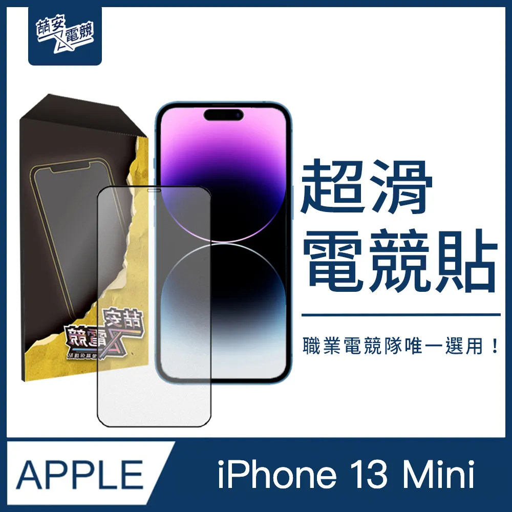 【霧面鋼化膜】iPhone 13 mini / i13 mini 保護貼 玻璃貼 手機玻璃膜 全滿版 (霧面黑) 歷史價格詳細信息