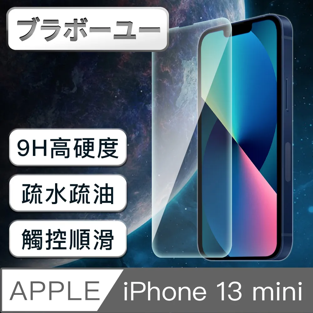 ブラボ一ユ一iPhone 12 mini 高透TPU極簡抗震防摔透明保護殼套 歷史價格詳細信息