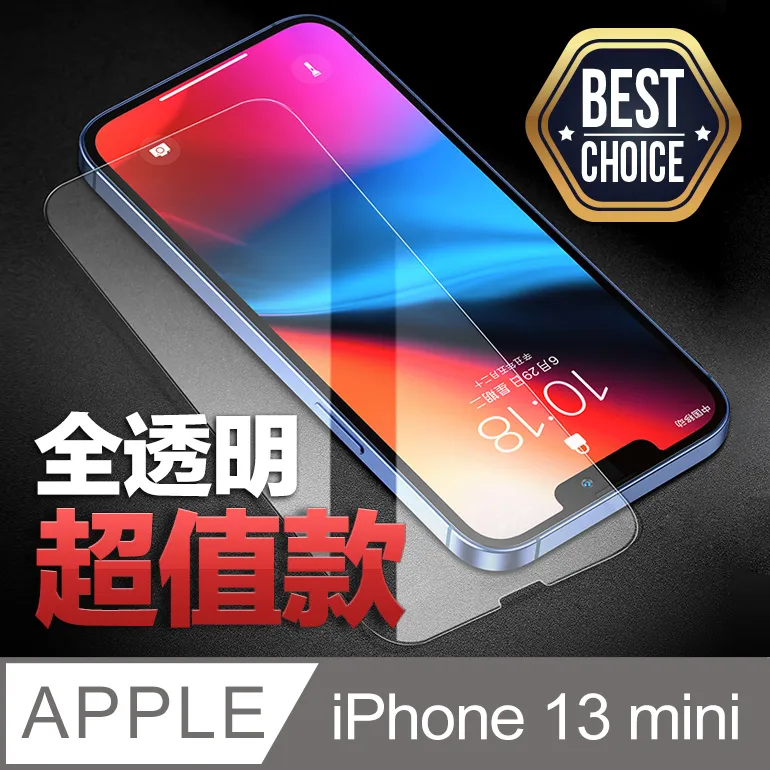 iPhone 13 mini 全透明鋼化玻璃膜【2片入】 歷史價格詳細信息