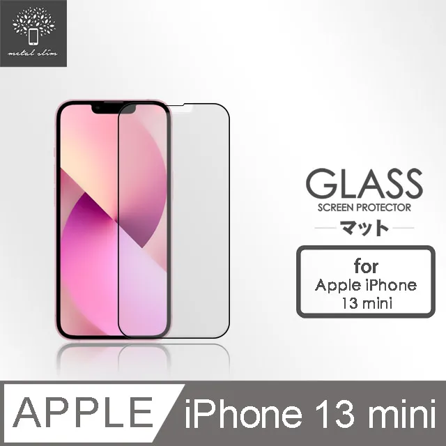 iPhone 13 Mini (霧面磨砂) 全屏鋼化玻璃膜螢幕保護貼 歷史價格詳細信息