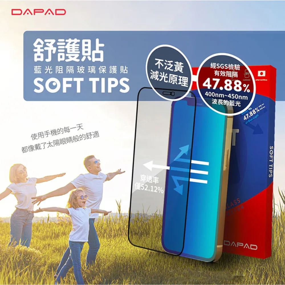 DAPAD  Apple iPhone 13 Pro  ( 6.1 吋 )      雙料空壓 歷史價格詳細信息