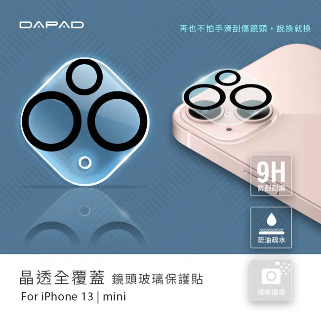 DAPAD 透明 全覆蓋 鏡頭貼 保護貼 保護鏡 適 iPhone 15 Plus Pro Max 歷史價格詳細信息