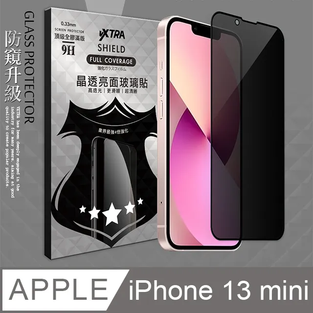 頂級防窺 滿版防指紋 抗藍光保護貼 適用 蘋果 iPhone 16 15 14 13 12 11 pro max 玻璃貼 歷史價格詳細信息