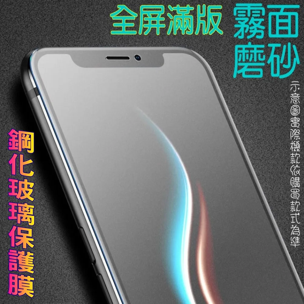 iPhone 13 Mini (霧面磨砂) 全屏鋼化玻璃膜螢幕保護貼 歷史價格詳細信息