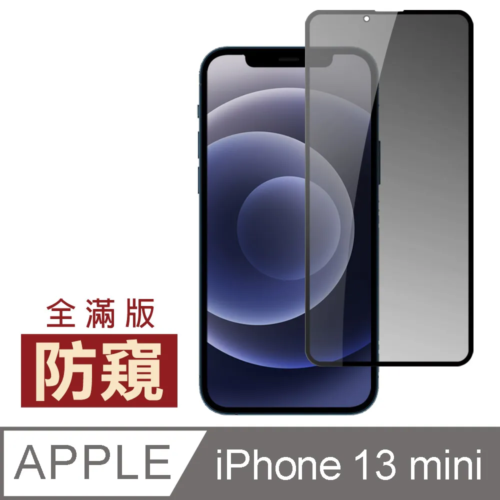 9H滿版 防窺貼 高清 抗藍光 適用 iPhone 16 15 14 13 12 11 Pro Max 玻璃貼 保護貼 歷史價格詳細信息