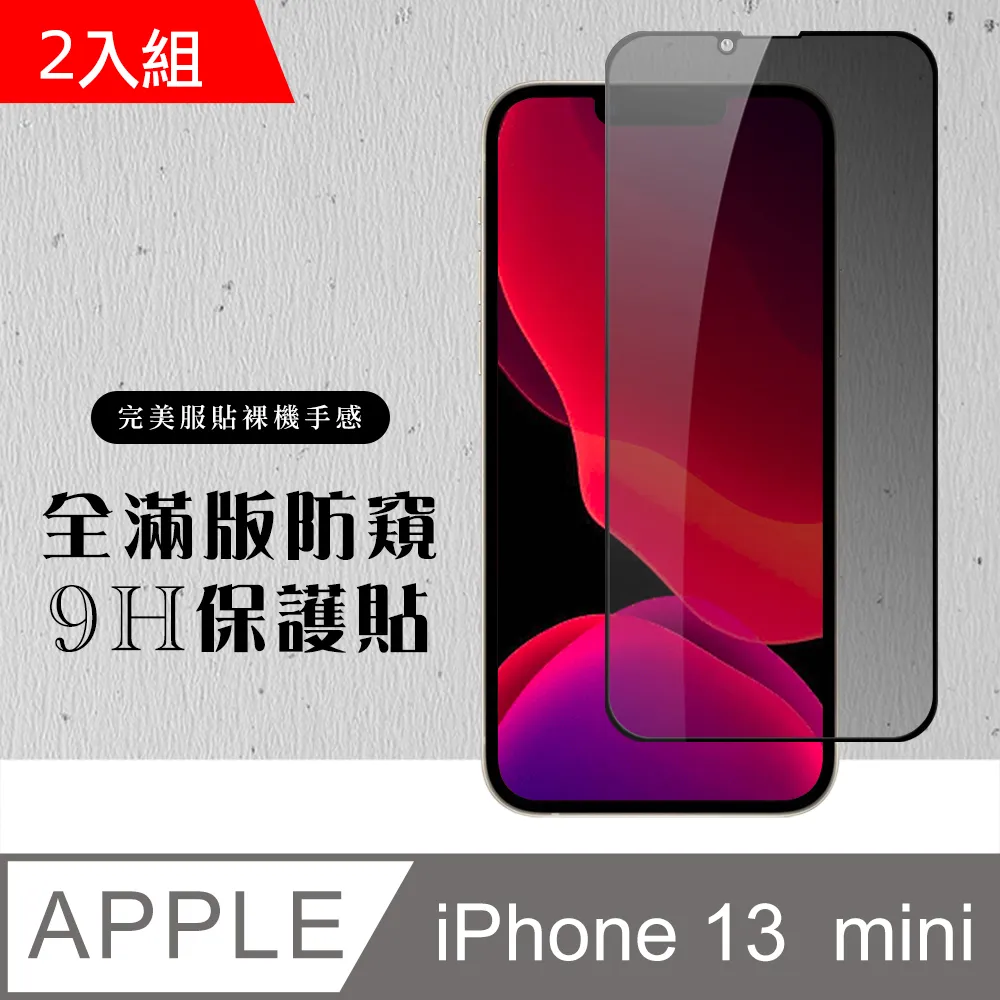 iPhone 13 mini 全透明鋼化玻璃膜【2片入】 歷史價格詳細信息