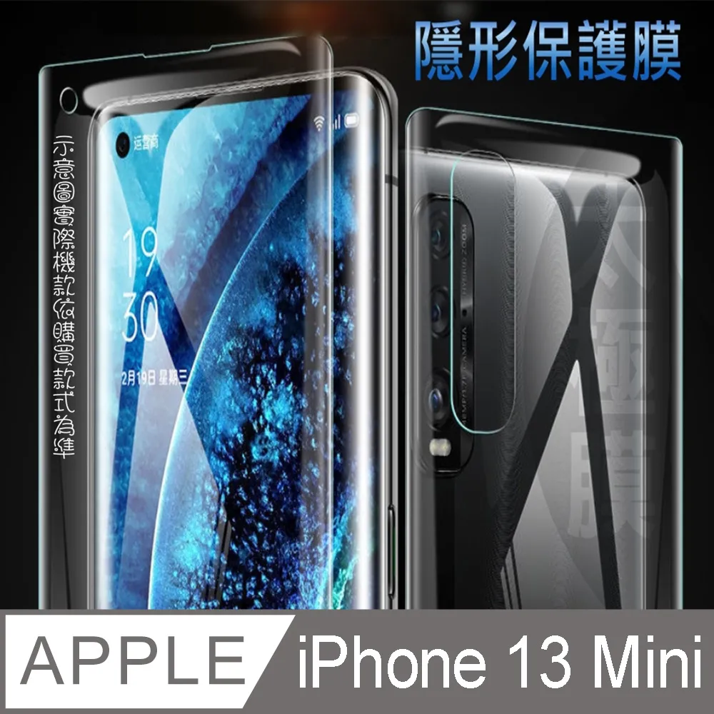 (太極膜) iPhone 14 Pro Max 全屏軟性奈米防爆太極膜_手機保護貼 歷史價格詳細信息