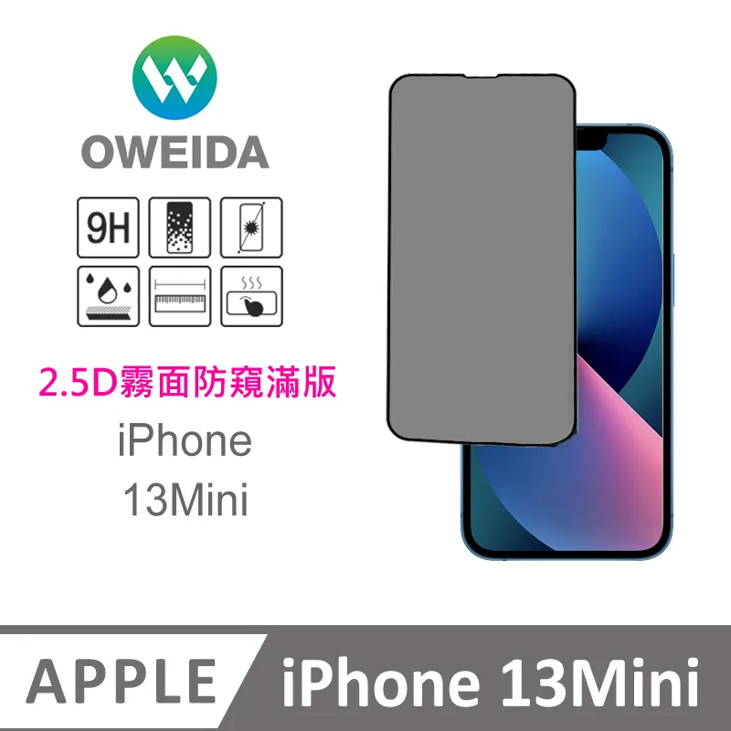 iphone 13 mini 防偷窺9H鋼化玻璃防刮抗指紋蘋果手機螢幕保護貼1片/盒 (本商 歷史價格詳細信息