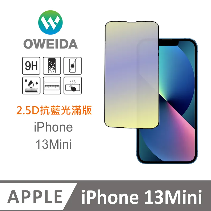 Oweida iPhone 12mini 2.5D滿版鋼化玻璃貼 保護貼 歷史價格詳細信息