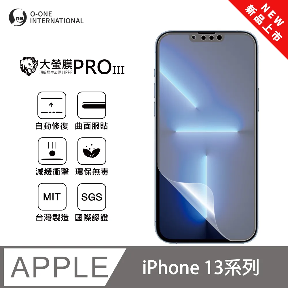 【大螢膜PROIII】APPLE iPhone 13系列 護眼螢膜PRO 全新升級 抗藍光螢幕保護貼 輕微刮痕自動修復 歷史價格詳細信息