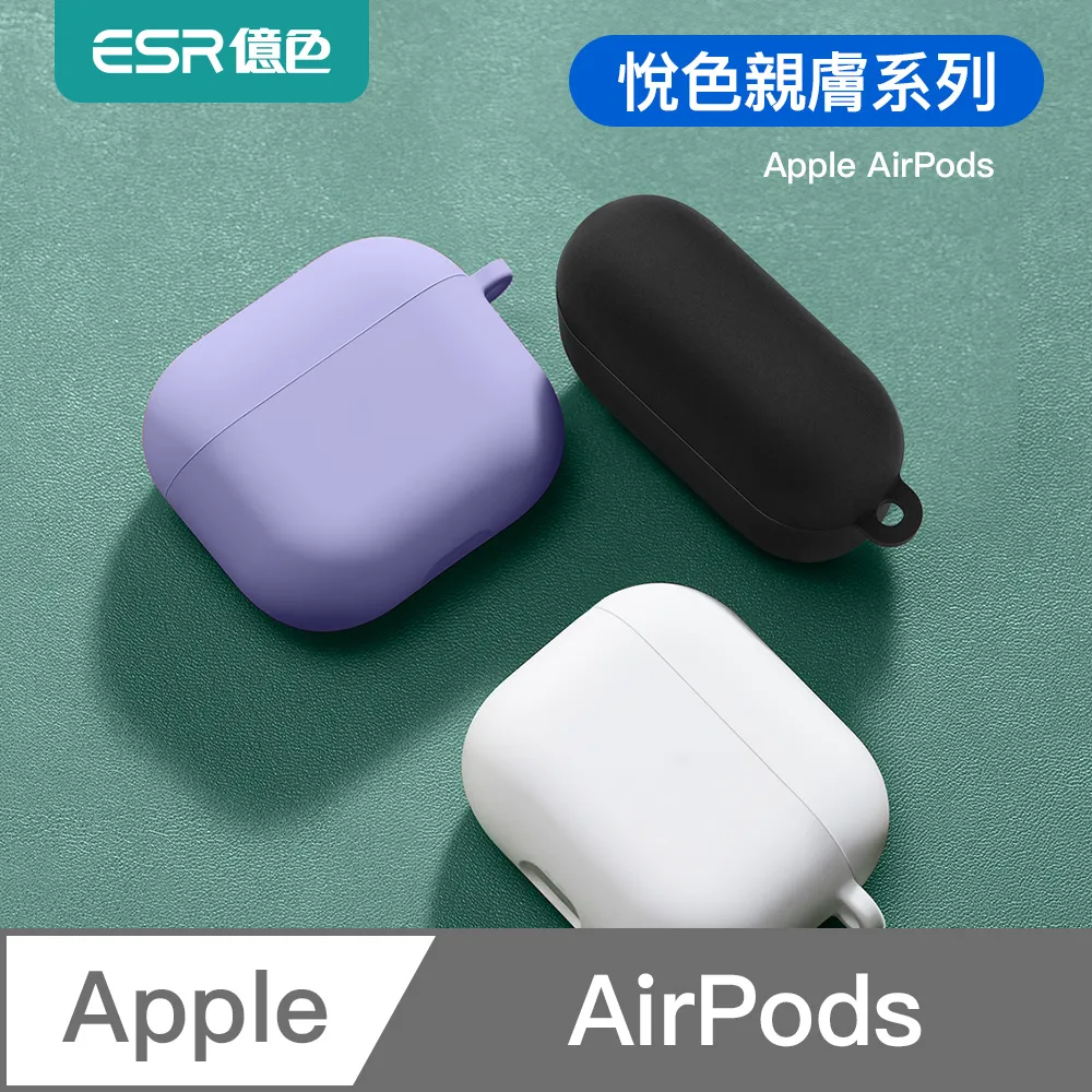 ESR億色 AirPods Pro HaloLock磁電空間 鐵甲系列保護套 暗夜黑 歷史價格詳細信息