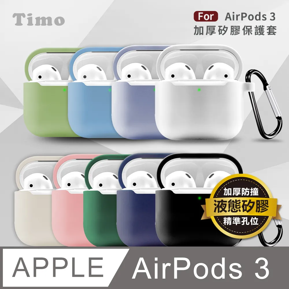 AirPods 純色矽膠保護套 附扣環 歷史價格詳細信息