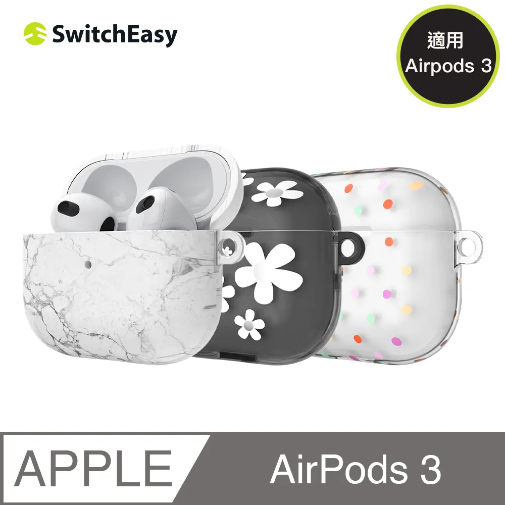 美國魚骨 SwitchEasy AirPods 3代 Skin 親膚矽膠耳機保護套 砂粉色 歷史價格詳細信息