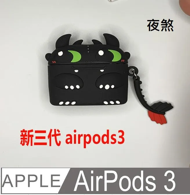 AirPods 可愛恐龍立體造型矽膠保護套 歷史價格詳細信息