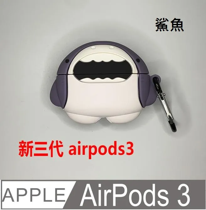 AirPods 可愛恐龍立體造型矽膠保護套 歷史價格詳細信息