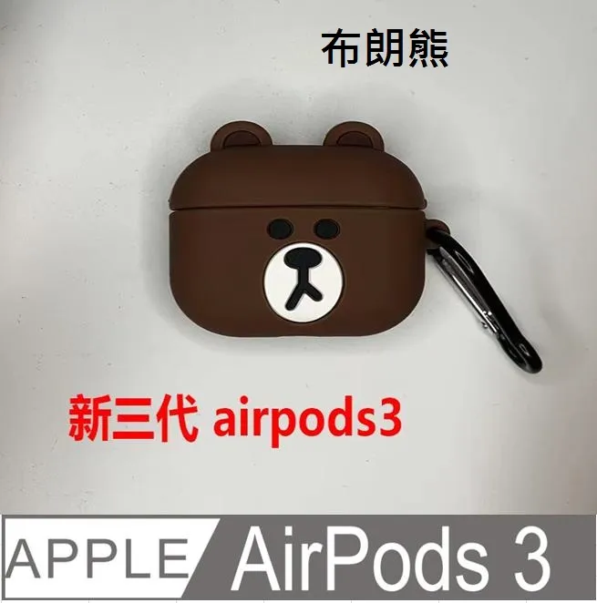 AirPods 可愛恐龍立體造型矽膠保護套 歷史價格詳細信息