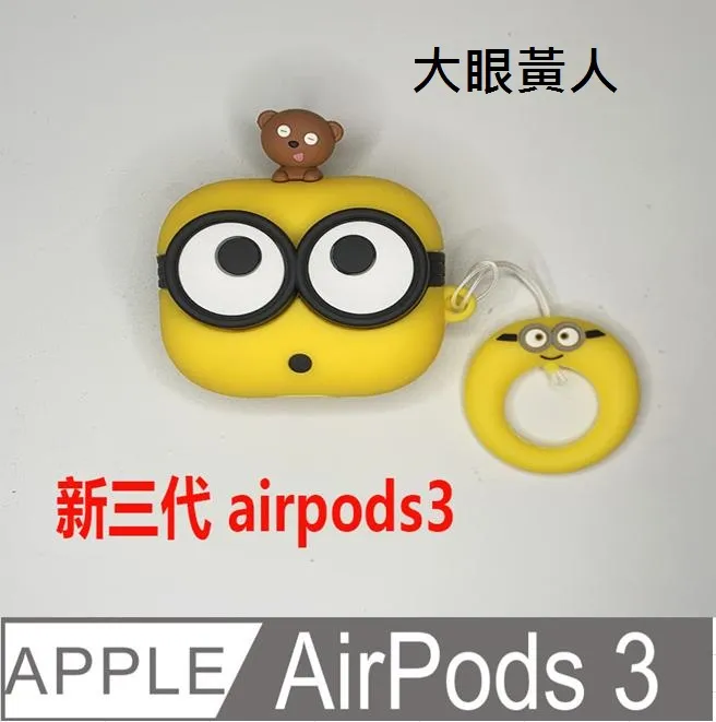 AirPods 紅眼青蛙造型保護套(1/2代通用) 歷史價格詳細信息