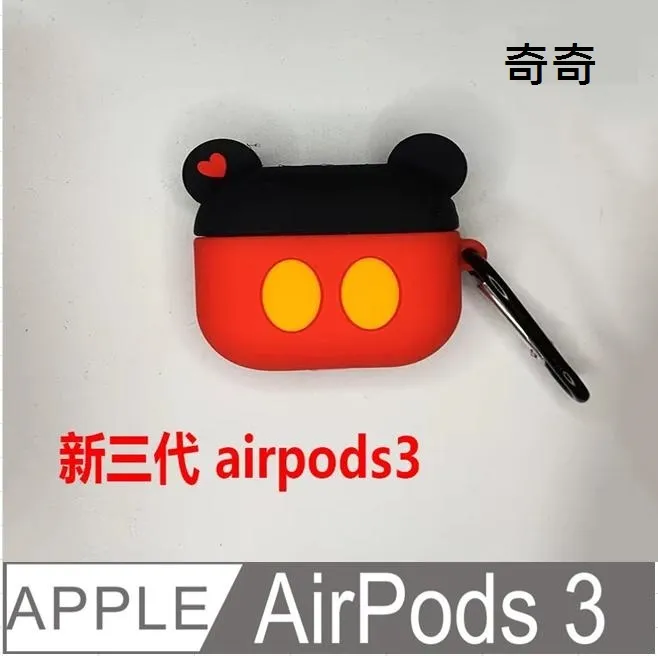 AirPods 可愛恐龍立體造型矽膠保護套 歷史價格詳細信息