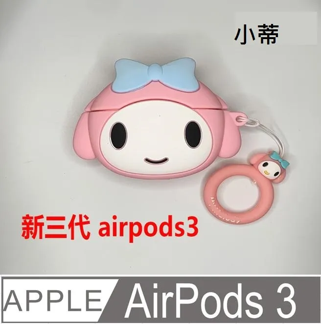 AirPods 可愛恐龍立體造型矽膠保護套 歷史價格詳細信息