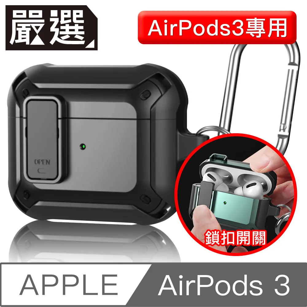嚴選 AirPods Pro 專利透明不發黃站立式透氣藍牙耳機殼套 附掛勾 歷史價格詳細信息