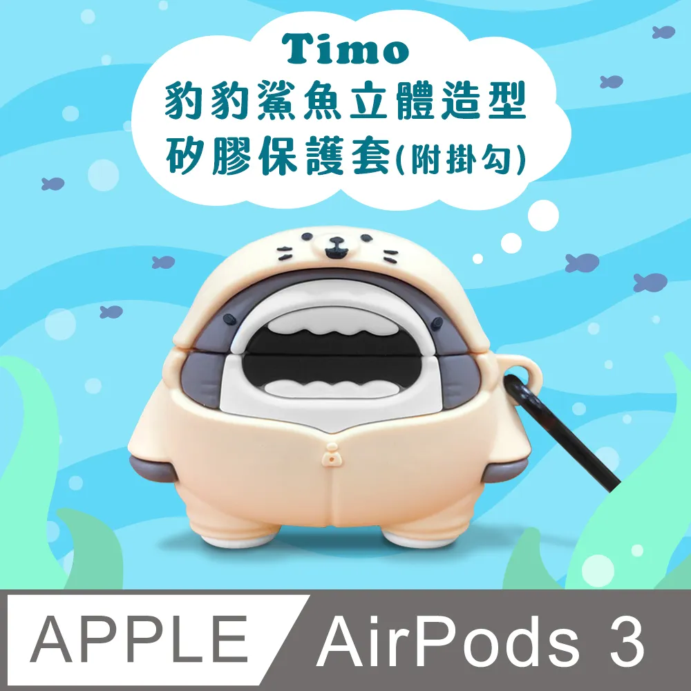 【Timo】Airpods Max 輕量EVA皮質質感防撞包覆式保護套-太空黑 歷史價格詳細信息