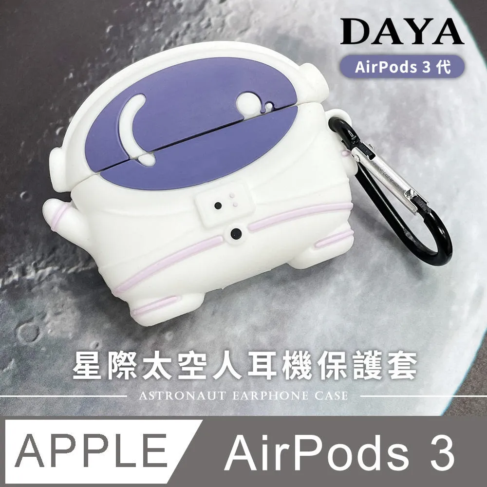 airpods3 airpods 3 耳掛 瑜伽 運動 耳套 防滑 防滑耳套 防滑套 pro 耳機 保護套 耳塞 防塵貼 歷史價格詳細信息