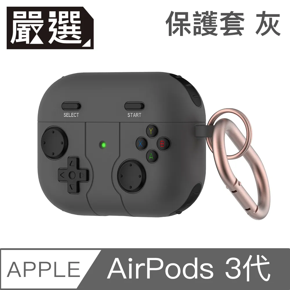 嚴選 遊戲款防油防塵AirPods Pro2藍牙耳機親膚矽膠保護套 岩石灰 歷史價格詳細信息