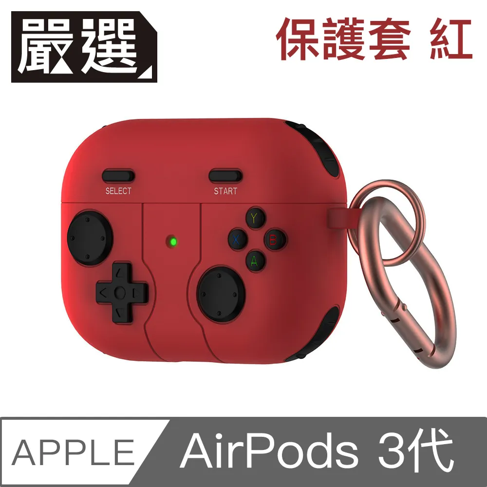 嚴選 遊戲款防油防塵AirPods Pro2藍牙耳機親膚矽膠保護套 岩石灰 歷史價格詳細信息