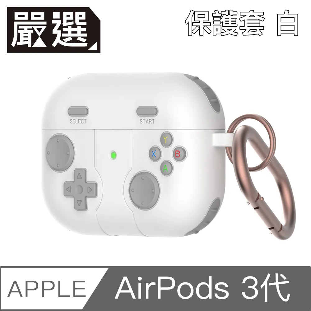 嚴選 遊戲款防油防塵AirPods Pro2藍牙耳機親膚矽膠保護套 岩石灰 歷史價格詳細信息