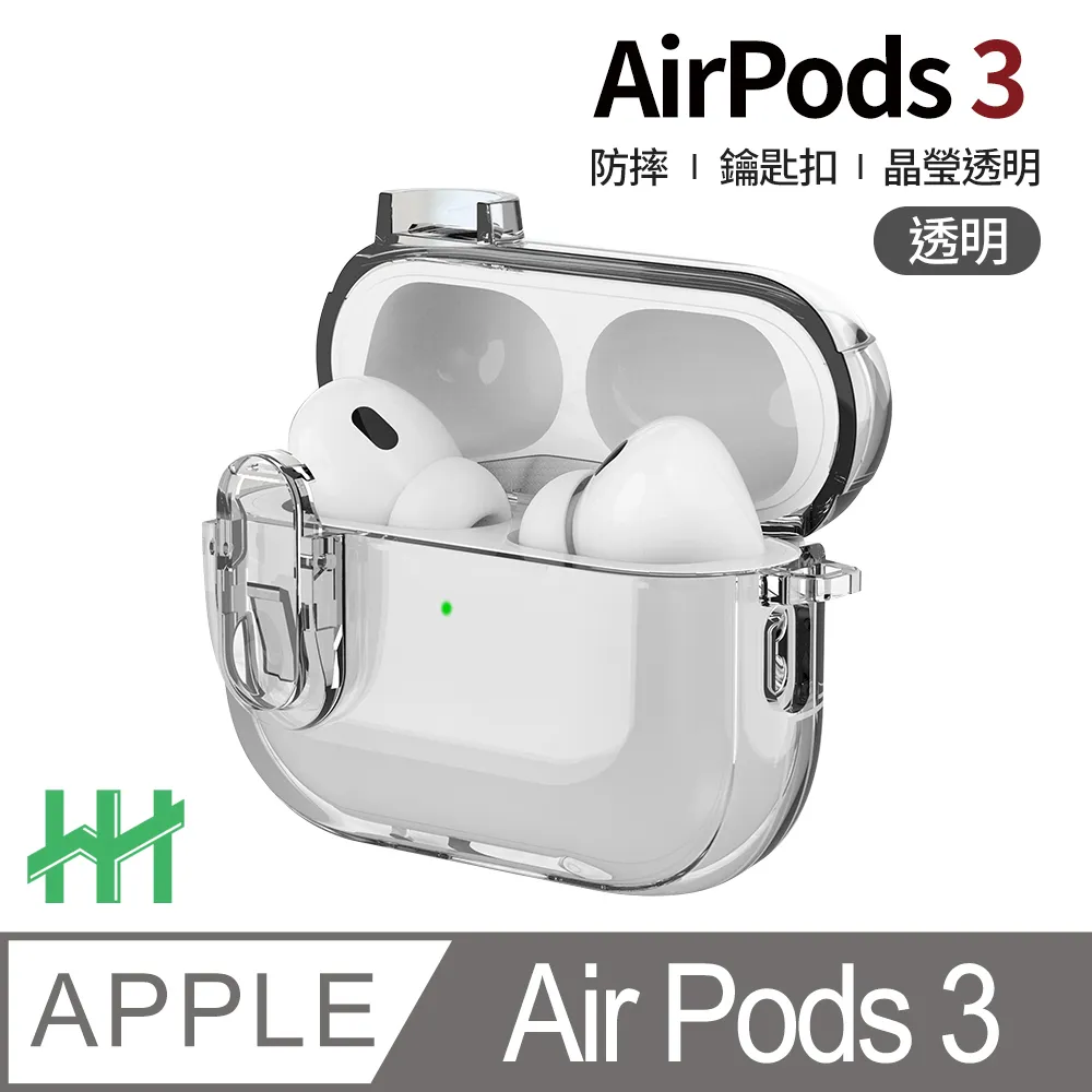 【HH】AirPods 1/2 自動彈蓋磁扣晶透防摔保護殼(白) 歷史價格詳細信息
