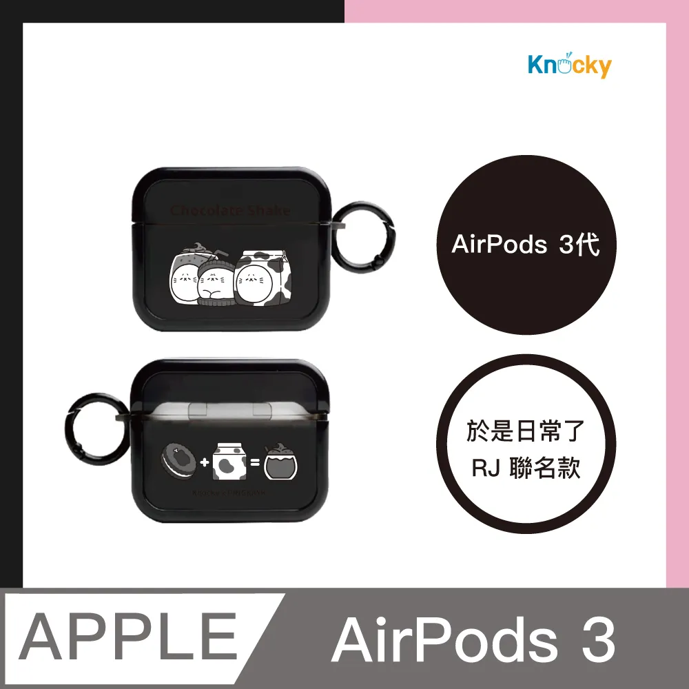 【Knocky x 於是日常了RJ】『草莓RJ奶昔款』AirPods Pro 1/2代 共用 流沙珠珠保護殼 歷史價格詳細信息