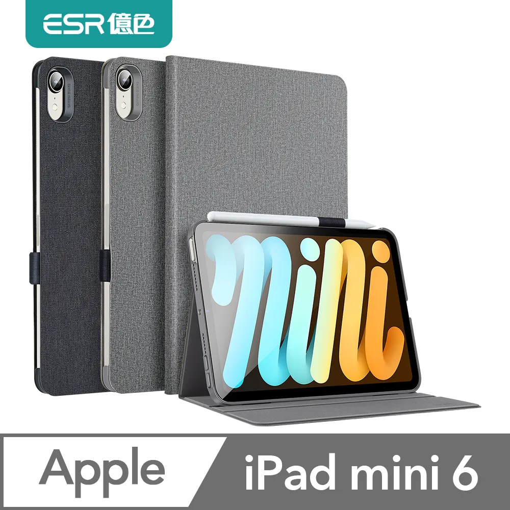 ESR億色 iPad mini 6 雅置系列平板保護套 歷史價格詳細信息