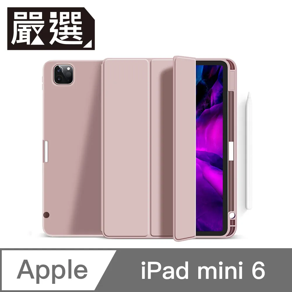嚴選 iPad mini 6 不炫光繪圖專用類紙膜保護貼 歷史價格詳細信息