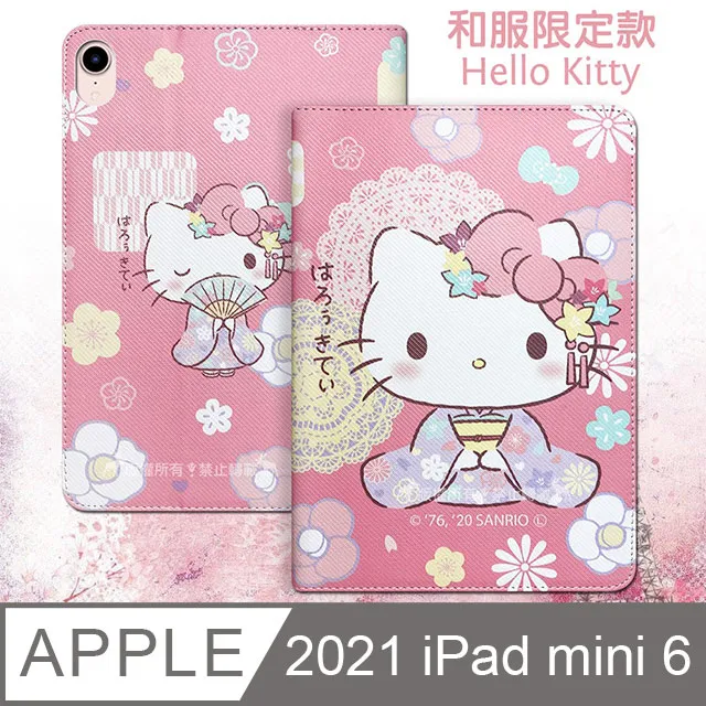 正版授權 Hello Kitty凱蒂貓 2021 iPad 9 10.2吋 和服限定款 平板保護皮套 歷史價格詳細信息