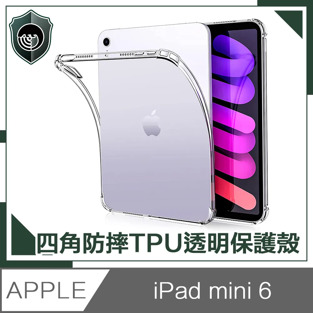 【穿山盾】iPad 11 Pro 4/5代12.9吋可旋轉金剛防摔多功能立式保護套 歷史價格詳細信息