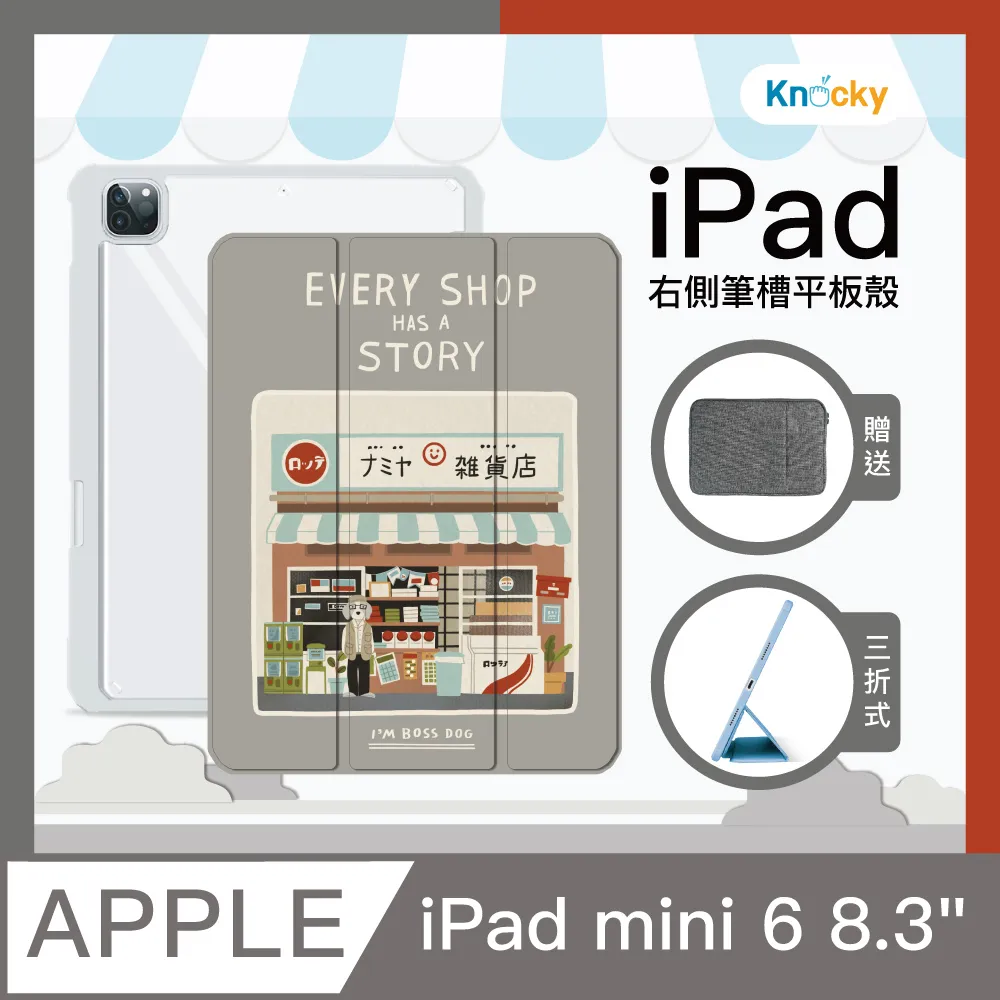 【Knocky原創聯名】iPad mini 6 8.3吋 保護殼『最美的夢境』新款 Astrid W 阿脆 畫作 歷史價格詳細信息