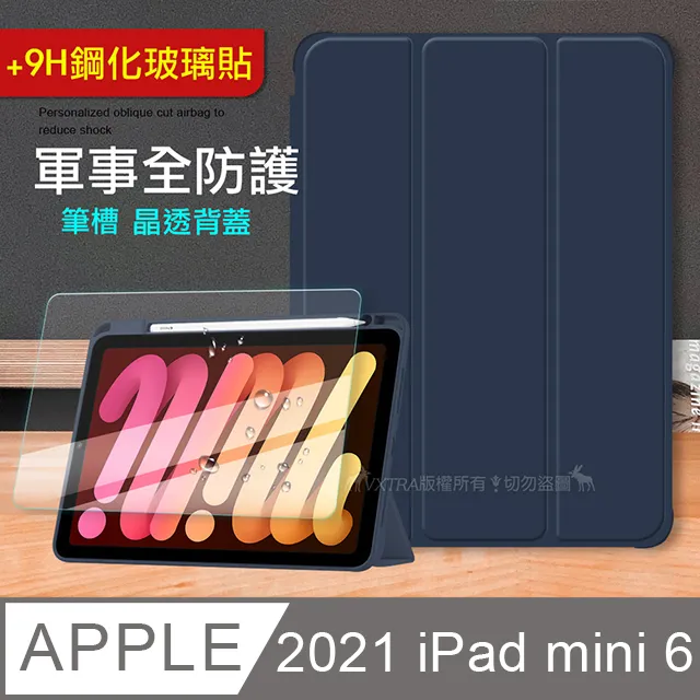 VXTRA 軍事全防護 2021 iPad mini 6 第6代 晶透背蓋 超纖皮紋皮套 含筆槽(暗墨綠) 歷史價格詳細信息