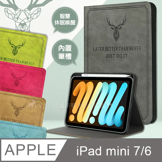 二代筆槽版 VXTRA 2024 iPad mini 7 / mini 6 共用 北歐鹿紋平板皮套+9H玻璃貼(合購價) 歷史價格詳細信息