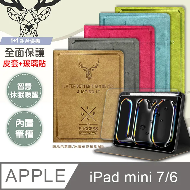 二代筆槽版 VXTRA 2024 iPad mini 7 / mini 6 共用 北歐鹿紋平板皮套+9H玻璃貼(合購價) 歷史價格詳細信息