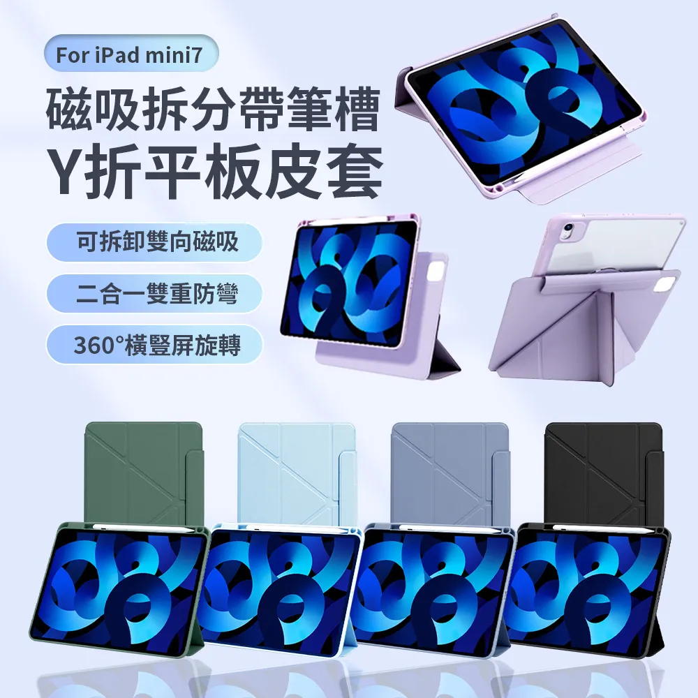 y折磁吸適用ipad air4/5保護套帶筆槽10代搭扣硬殼pro11透明壓克力輕薄ipad10.5平板殼9.7全包1 歷史價格詳細信息