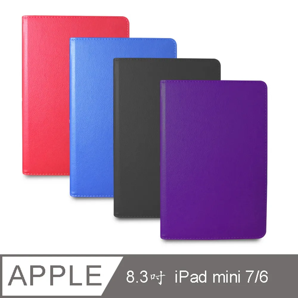 【LR30荔枝旋轉款】8.3吋iPad mini 7/mini 6 平板保護皮套 歷史價格詳細信息