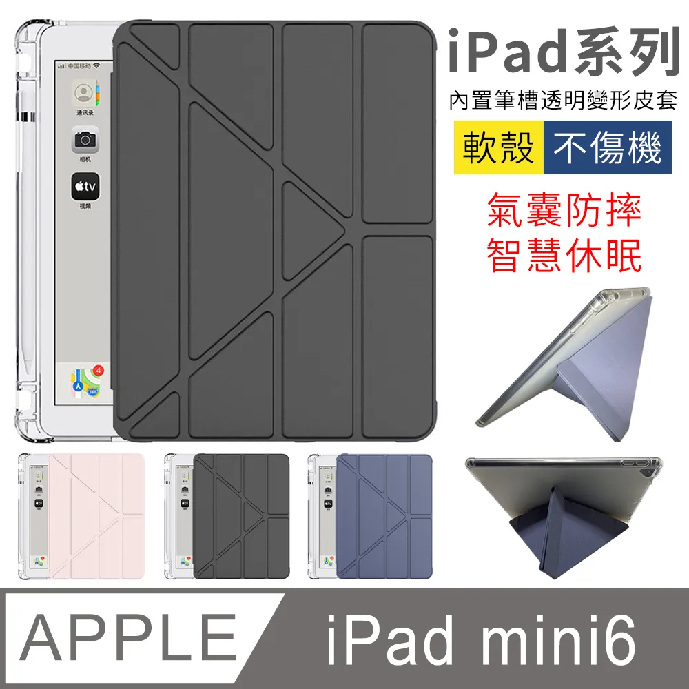 ipad平板保護套 ipad mini1 mini2 mini3 變形金鋼保護硬殼皮套 A1489 A1490 A149 歷史價格詳細信息