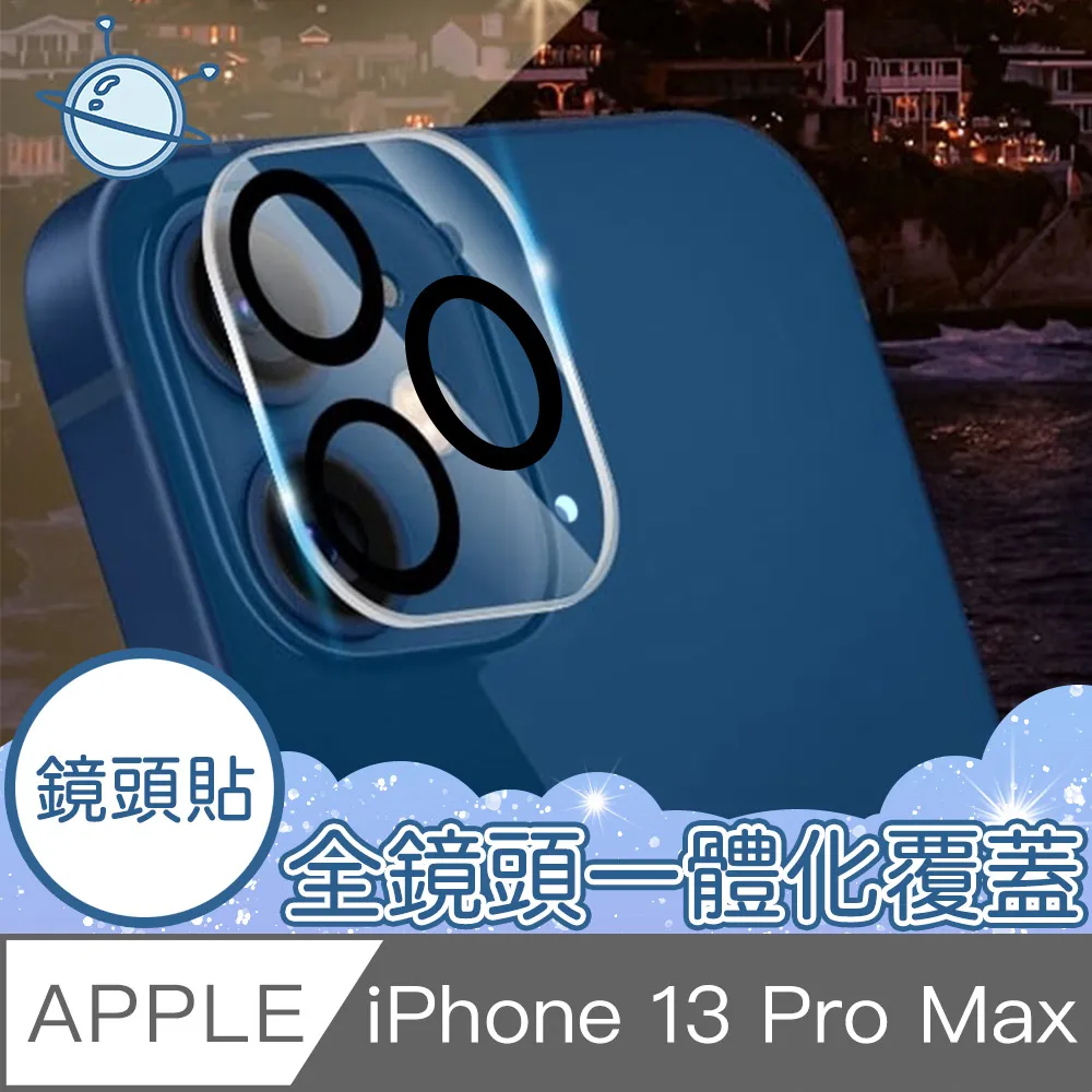 宇宙殼 iPhone 13 全滿版3D高透氣囊不碎邊保護貼 歷史價格詳細信息