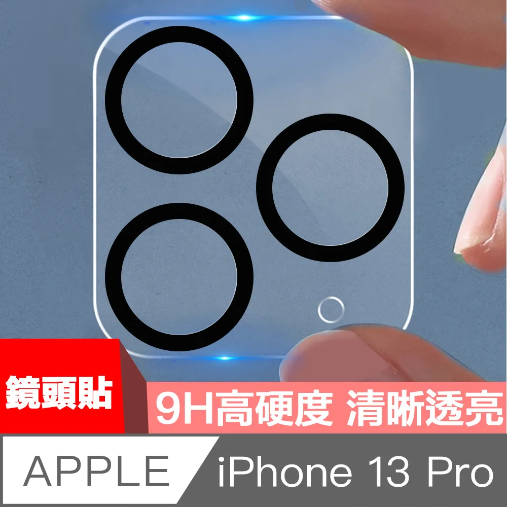 HiiCase iPhone 13 Pro 全滿版高強氣囊防爆不碎邊保護貼 歷史價格詳細信息