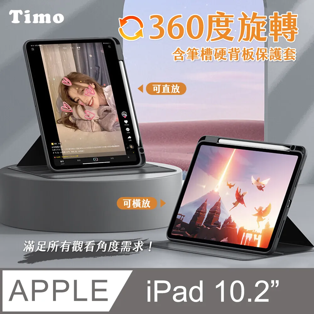360旋轉ipad平板保護套ipad10第10代保護殼ipad8矽膠ipad7pad全包pro11防摔air2/3/4 歷史價格詳細信息