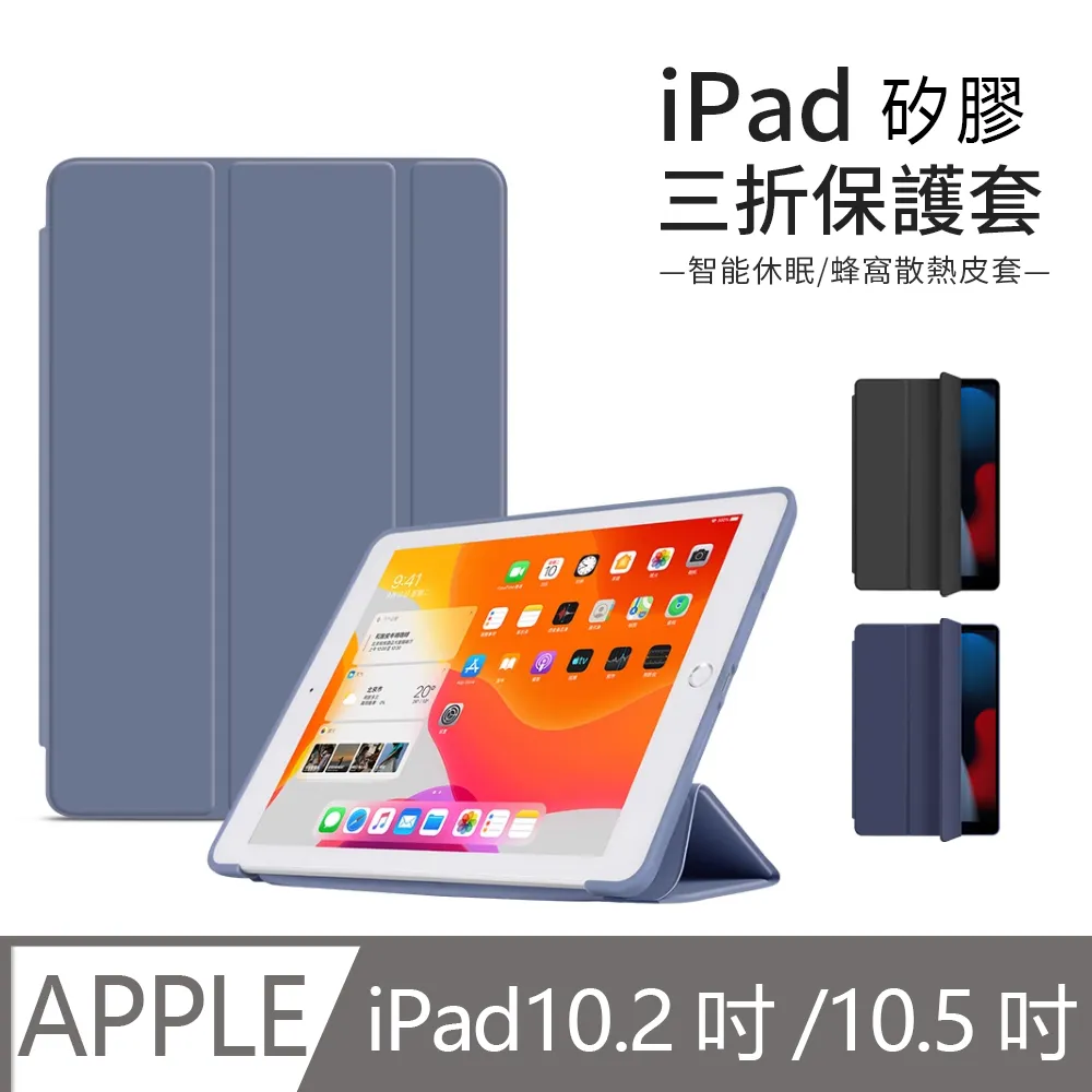 iPad 10.2吋通用 帶筆槽 撞色三防平板保護殼 附支架手帶(WS066) 歷史價格詳細信息