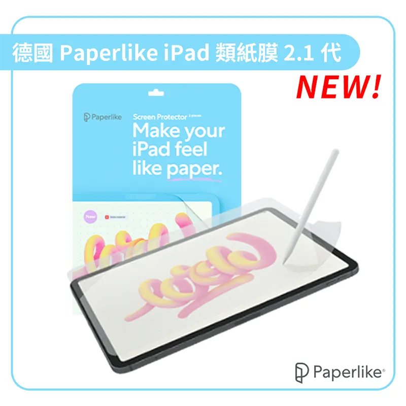 ｜德國Paperlike 2.1｜2024 iPad Air/Pro 11吋iPad類紙膜 繪圖膜 書寫膜 螢幕保護貼 歷史價格詳細信息