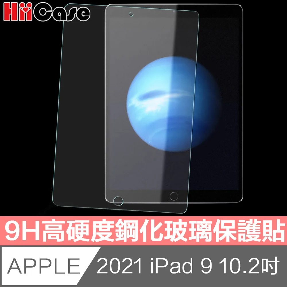iPad9 10.2吋 鋼化玻璃膜 iPad 2021 2022 玻璃保護貼 iPad 9(2021)10.2吋保護貼 歷史價格詳細信息